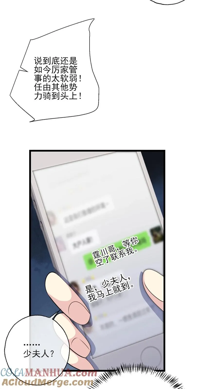 第139话 败者14
