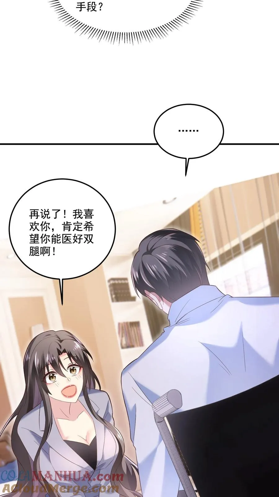 第2话 我们离婚吧14
