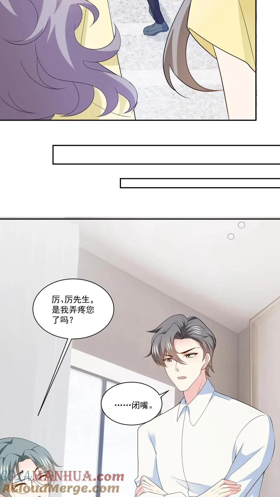 第117话 生闷气8