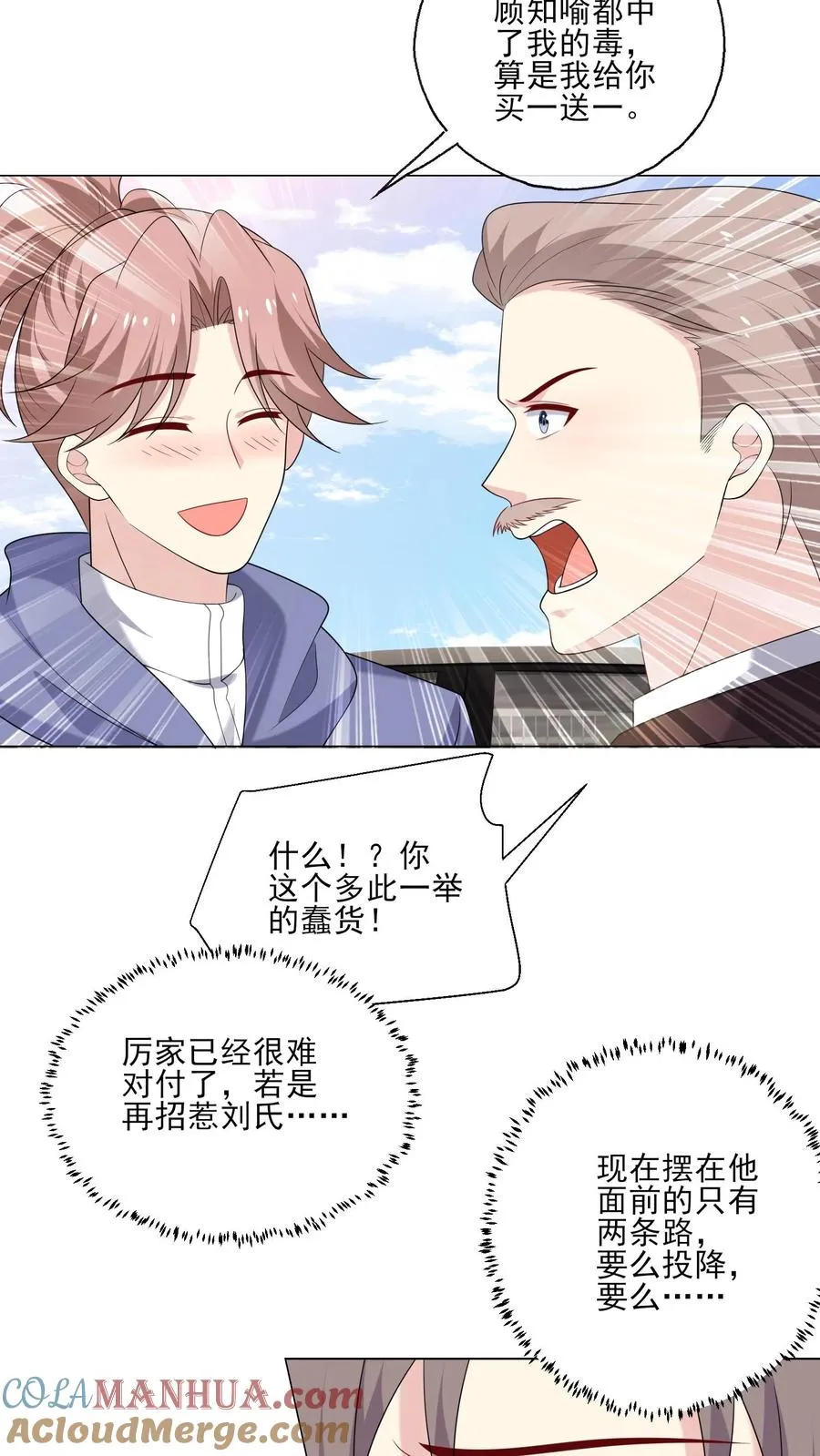 第207话 反杀8