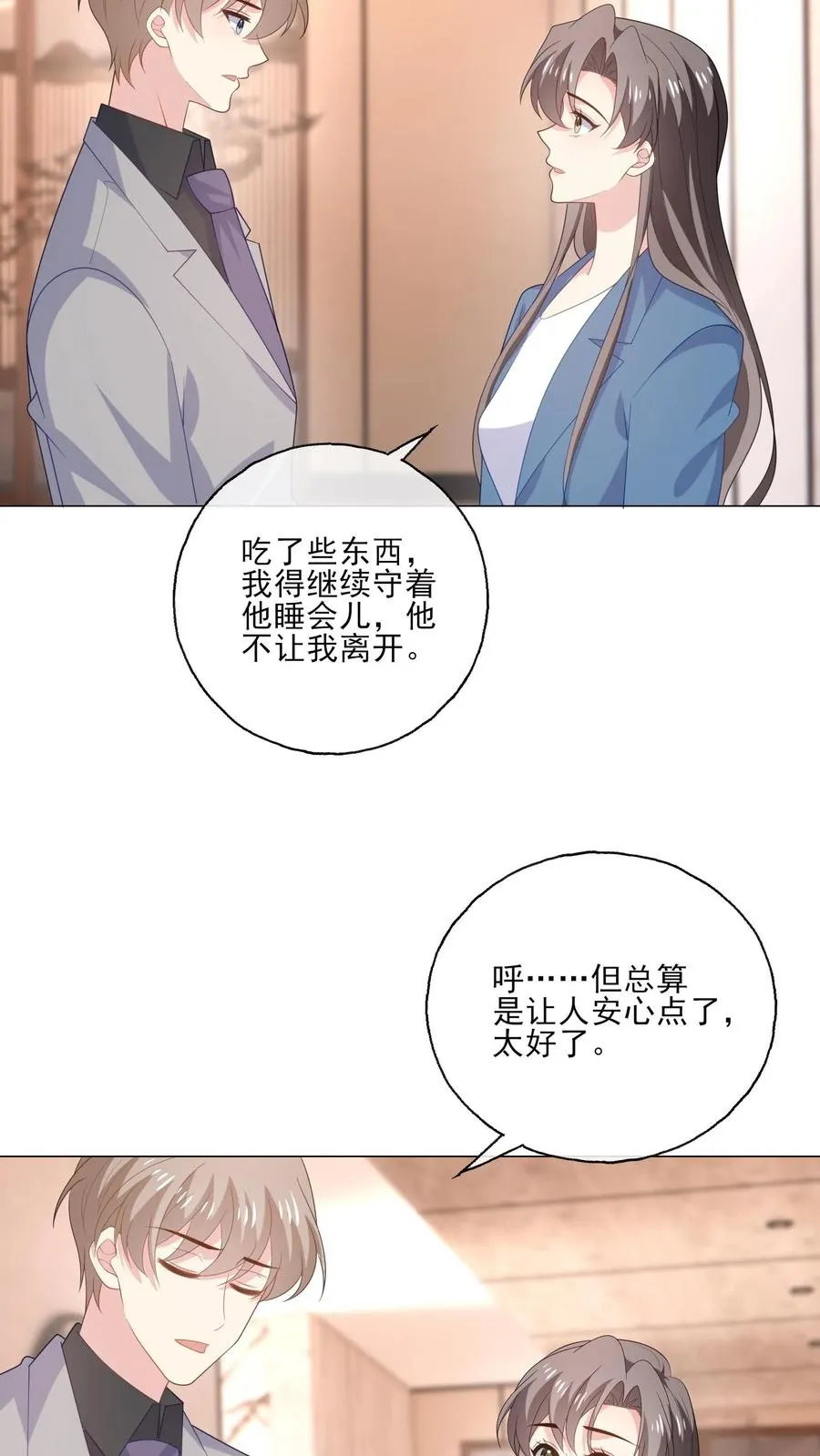 第218话 安心17