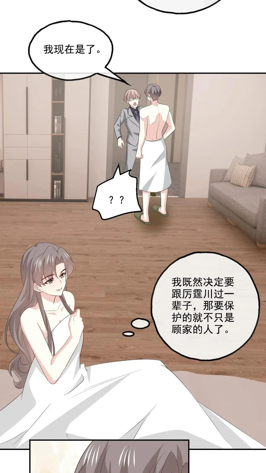 第153话 决心3