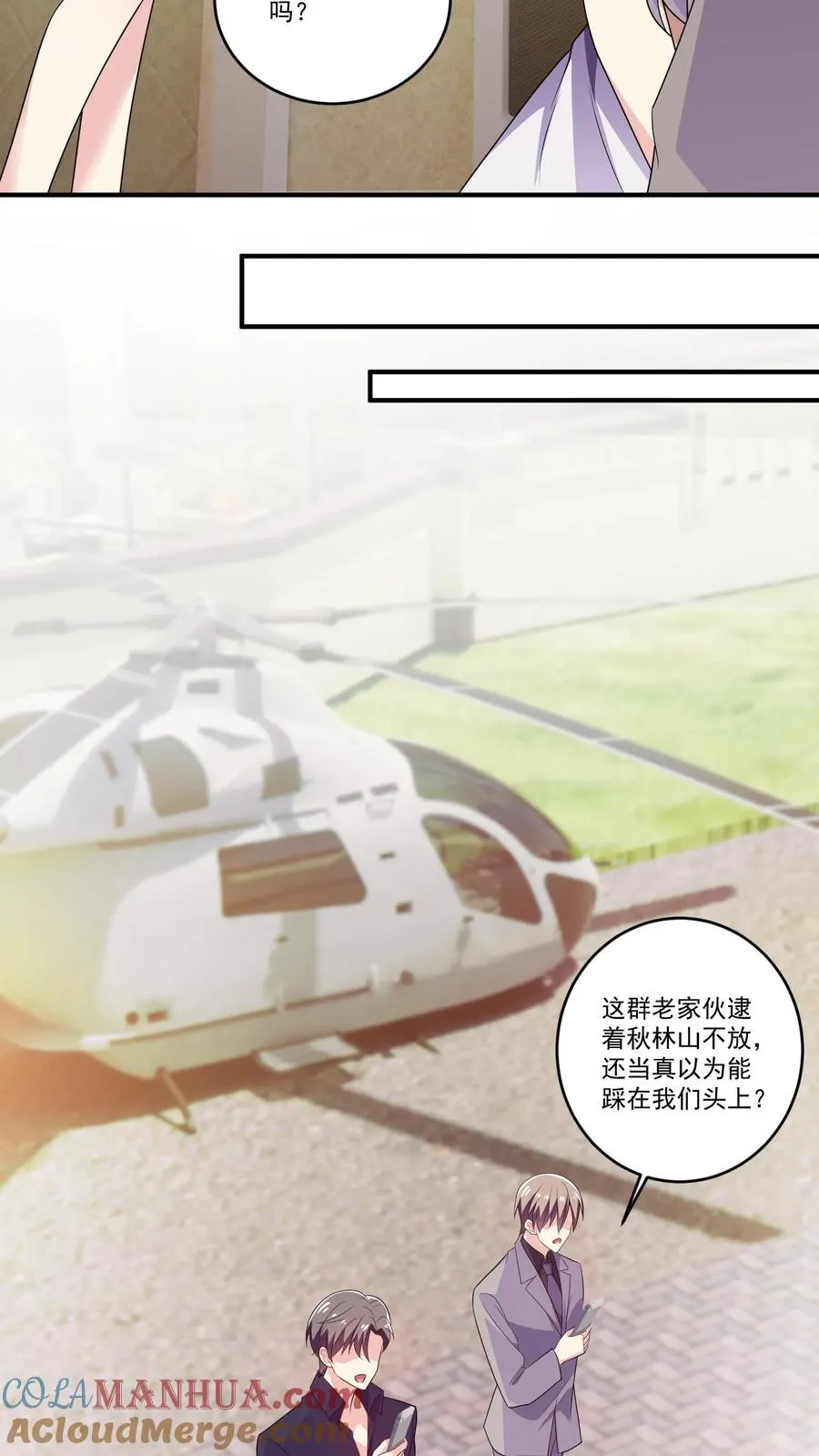 第127话 好消息与坏消息22