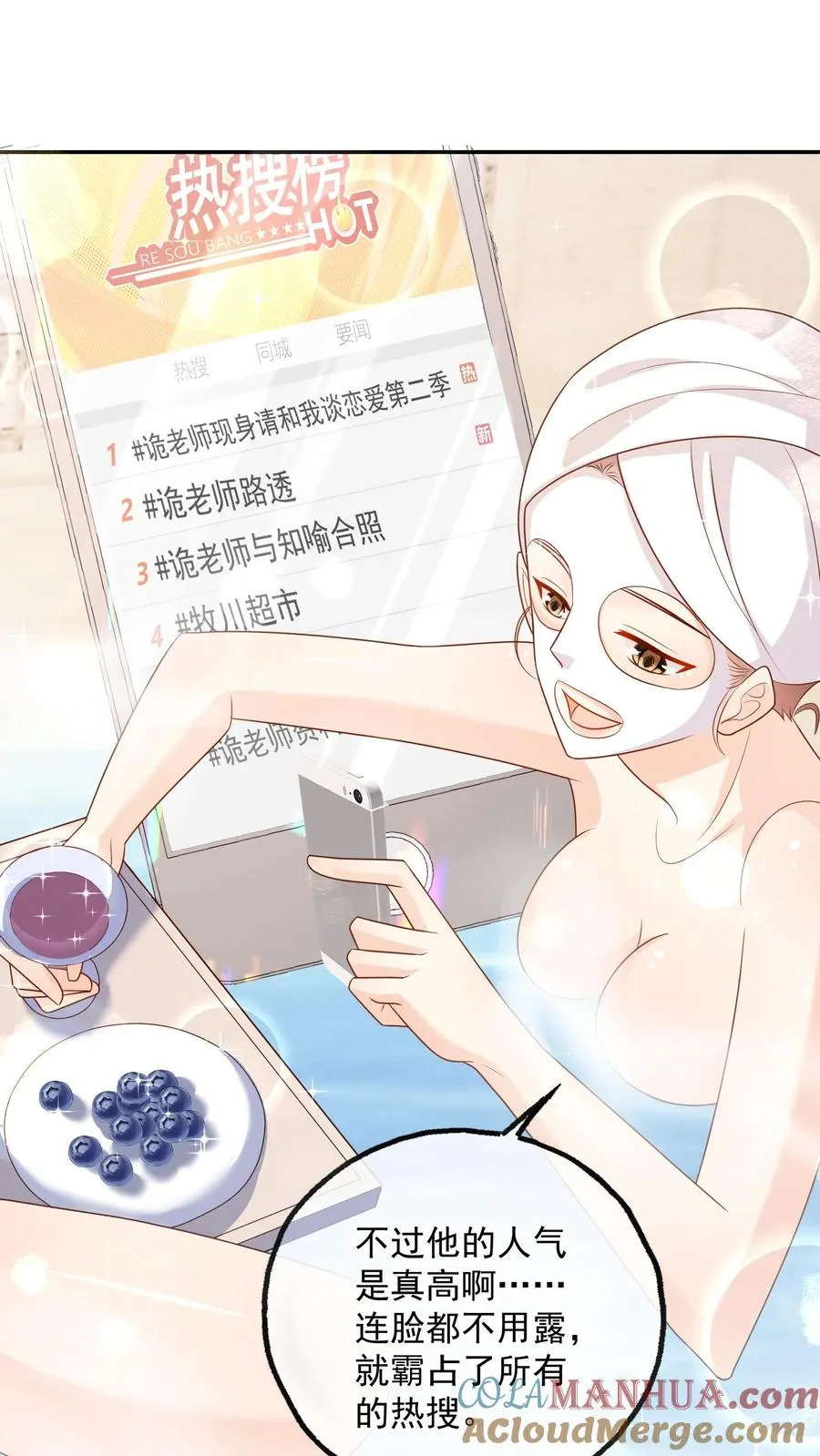 第98话 豪华酒店之夜18