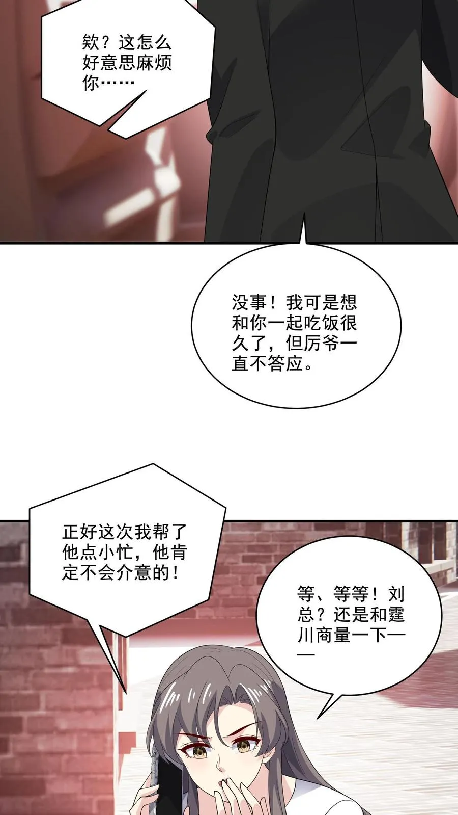 第203话 不请自来9