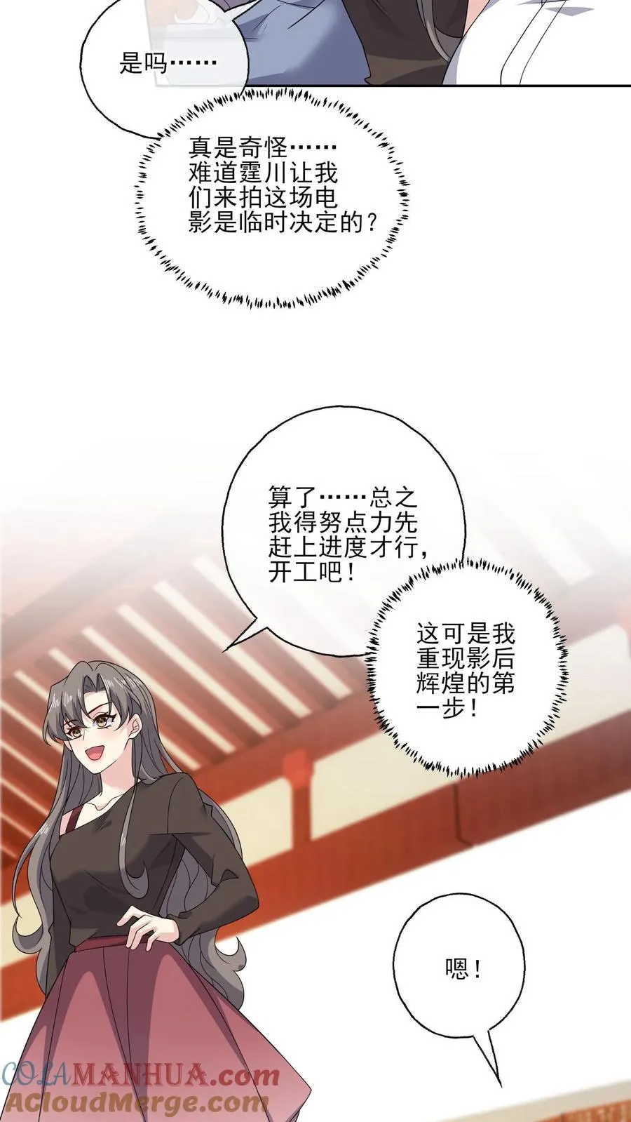 第185话 初入剧组18