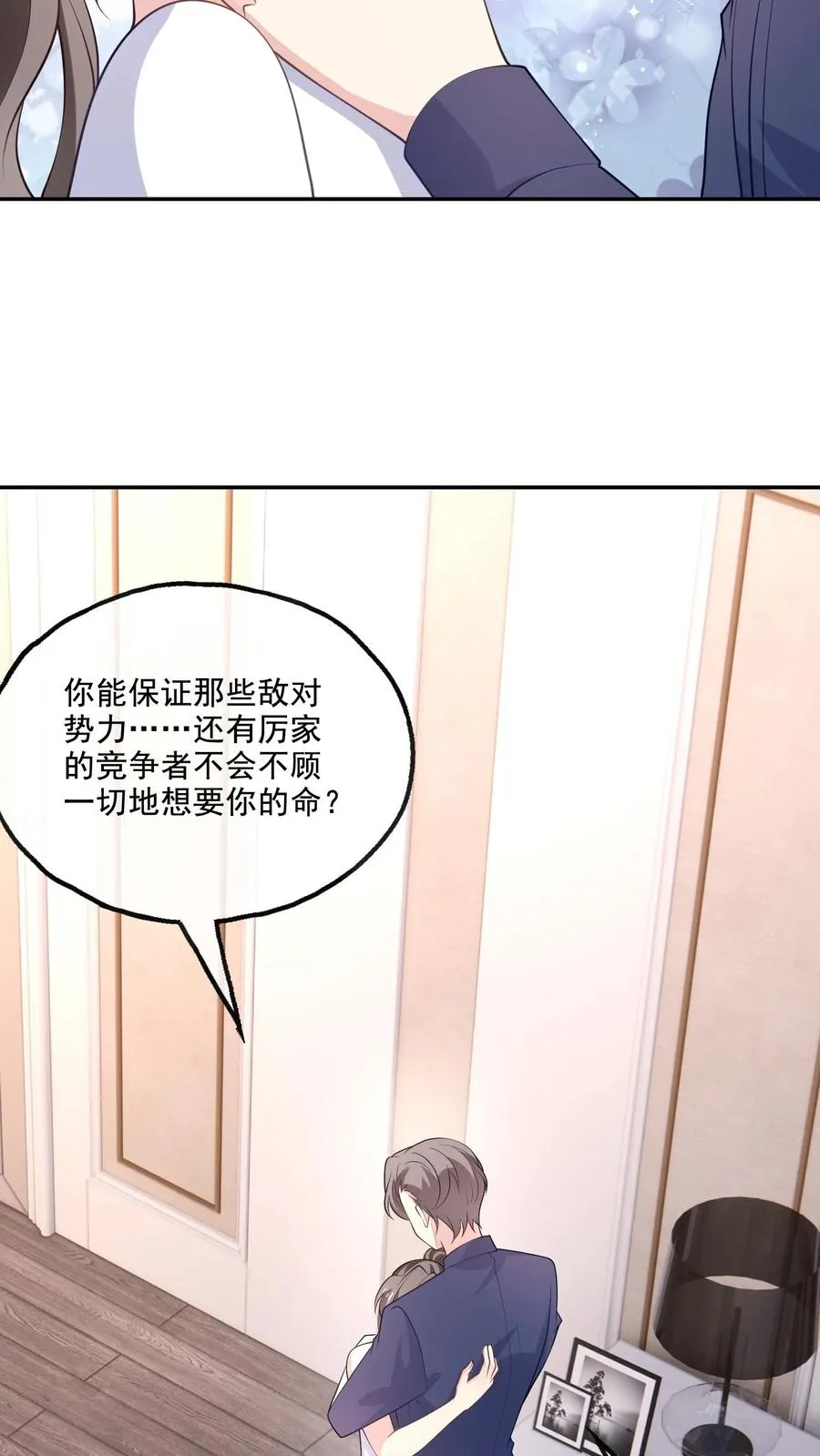 第165话 害怕7