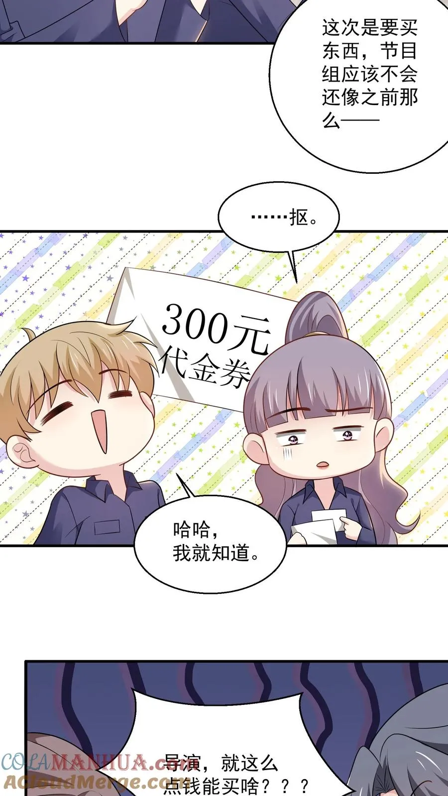 第78话 新任务6