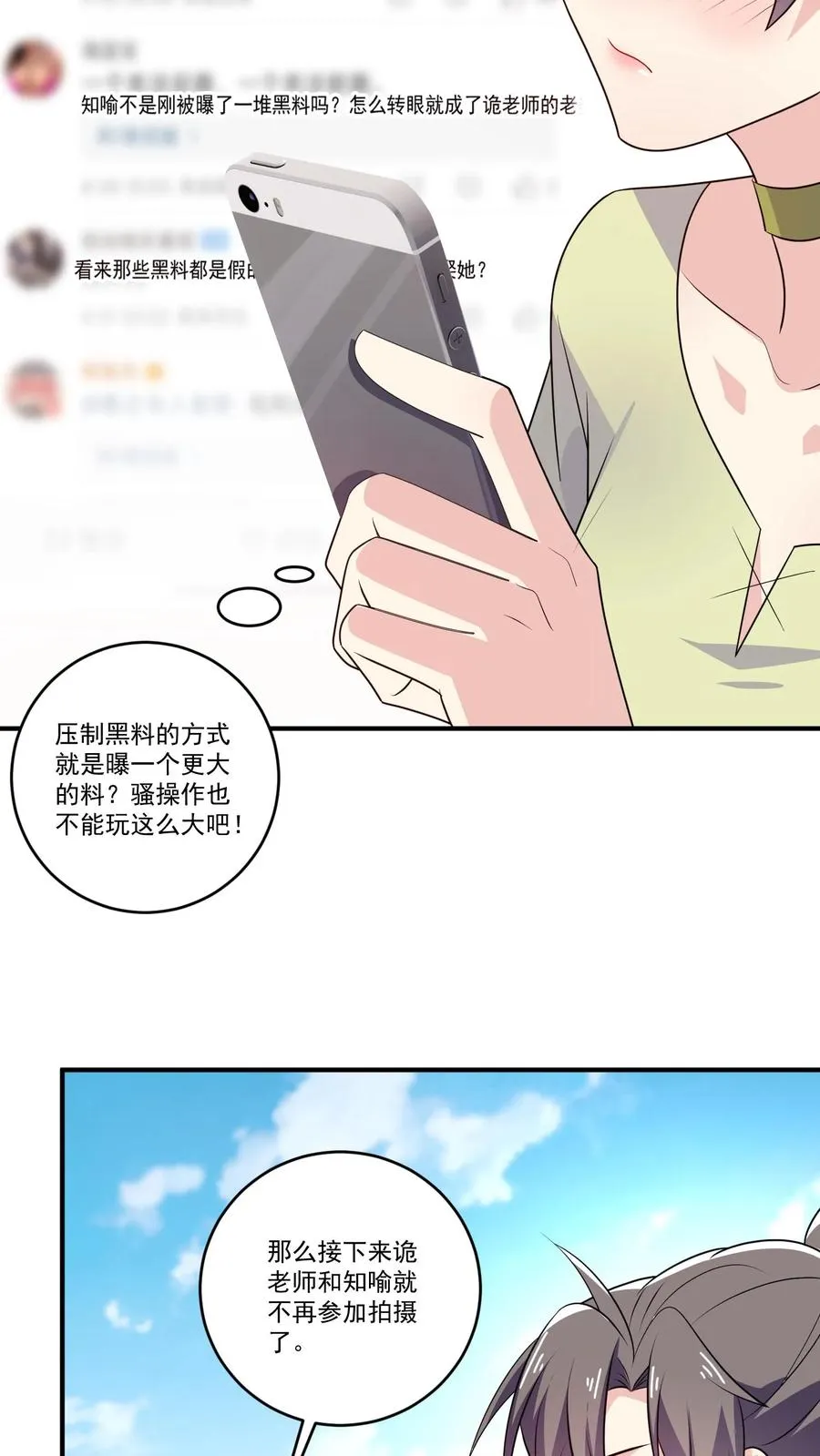 第127话 好消息与坏消息5