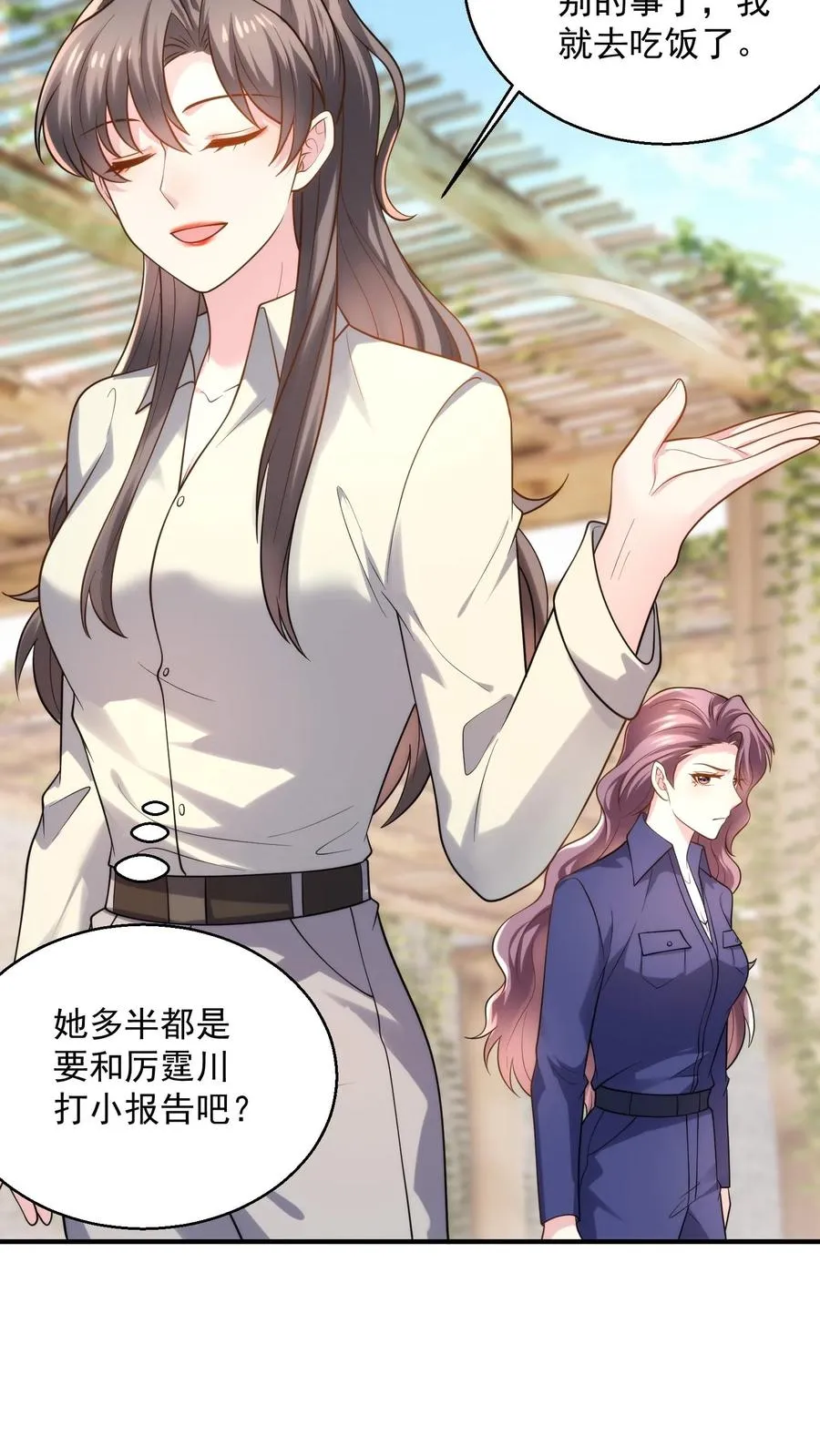 第54话 少夫人的胜利9