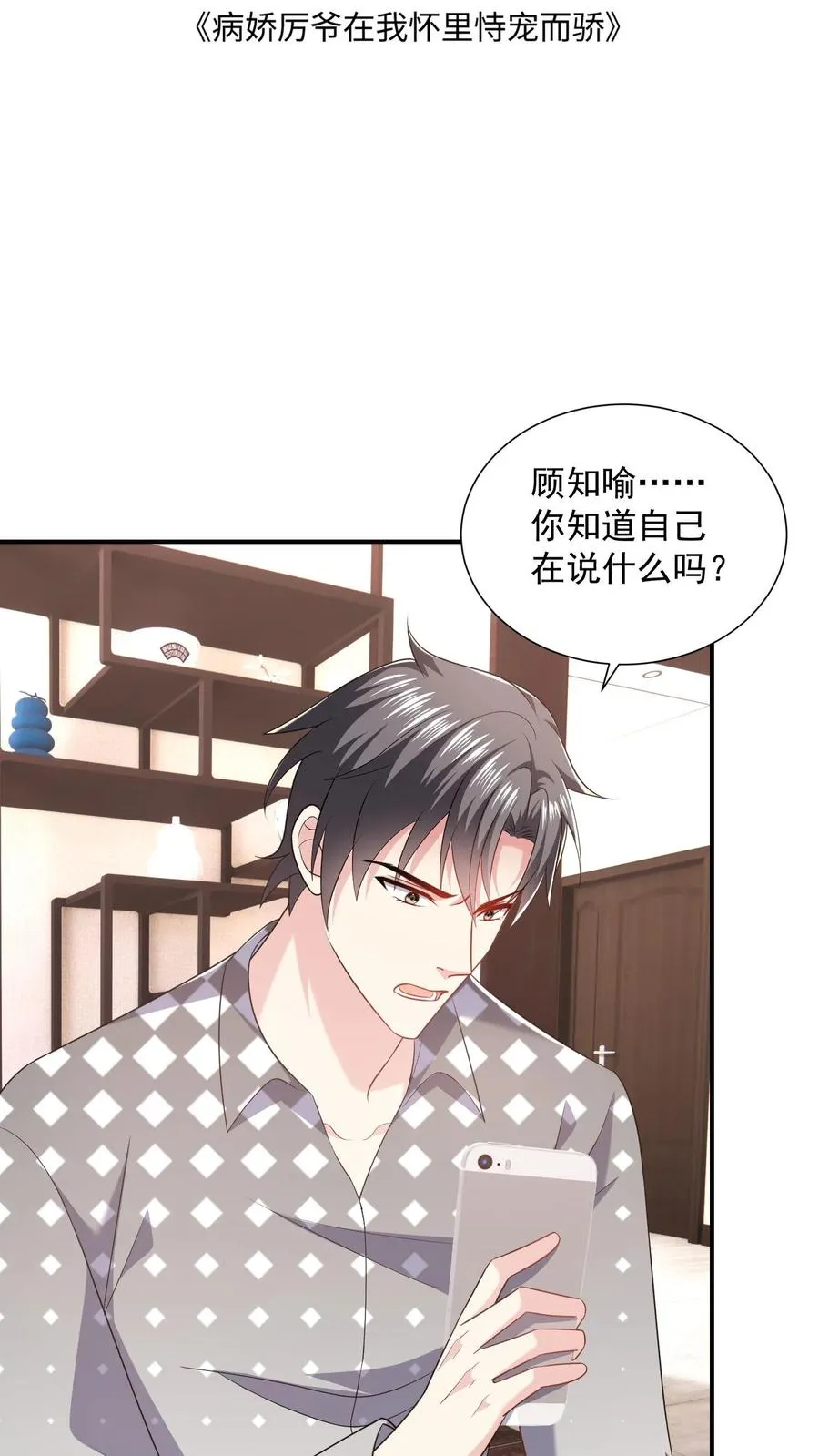 第64话 难眠的夜1
