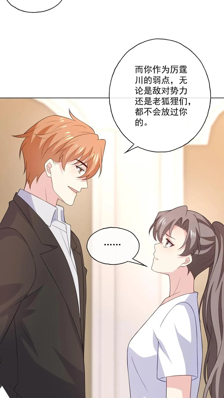 第167话 亦敌亦友11