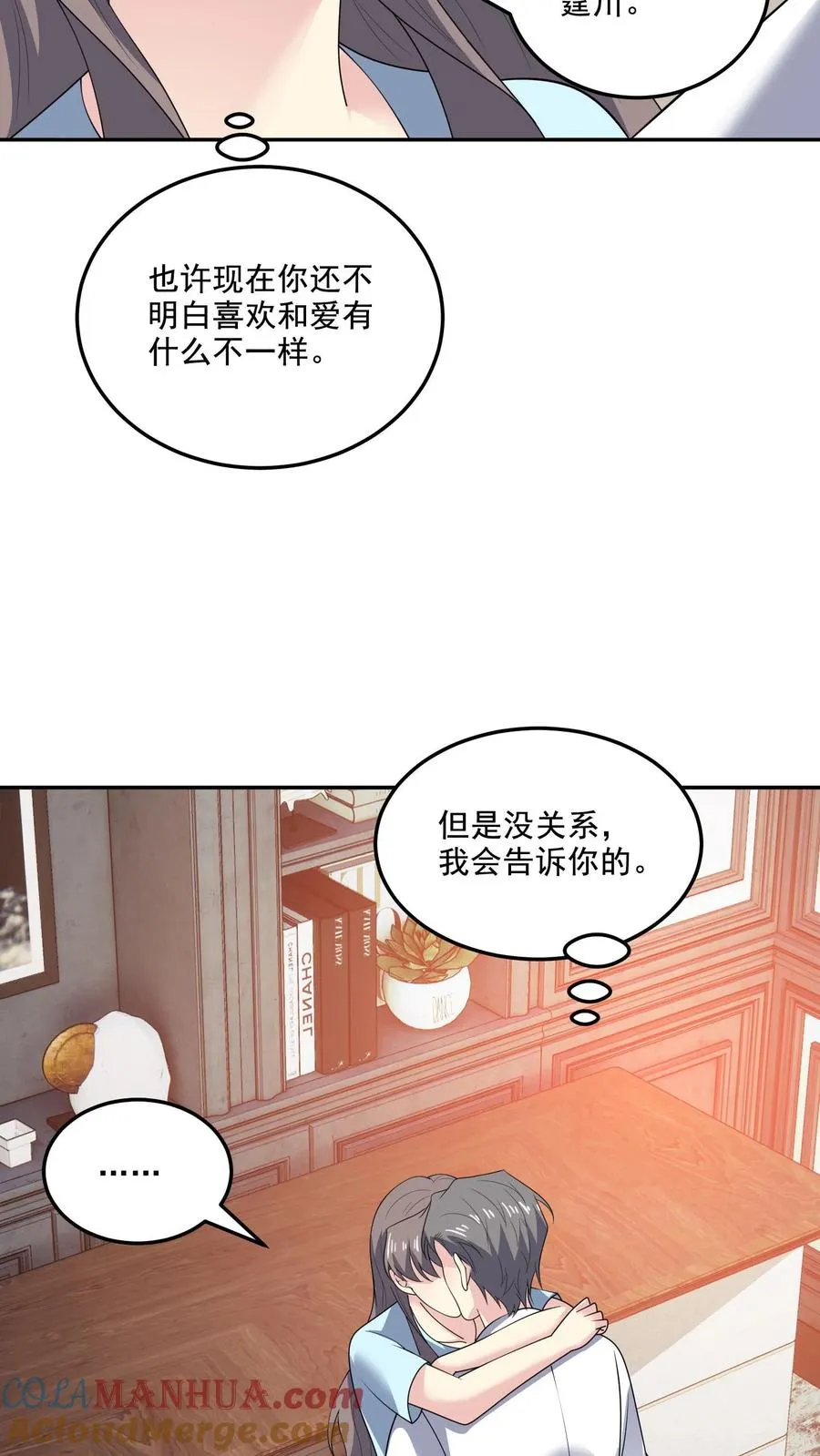 第161话 我爱你16