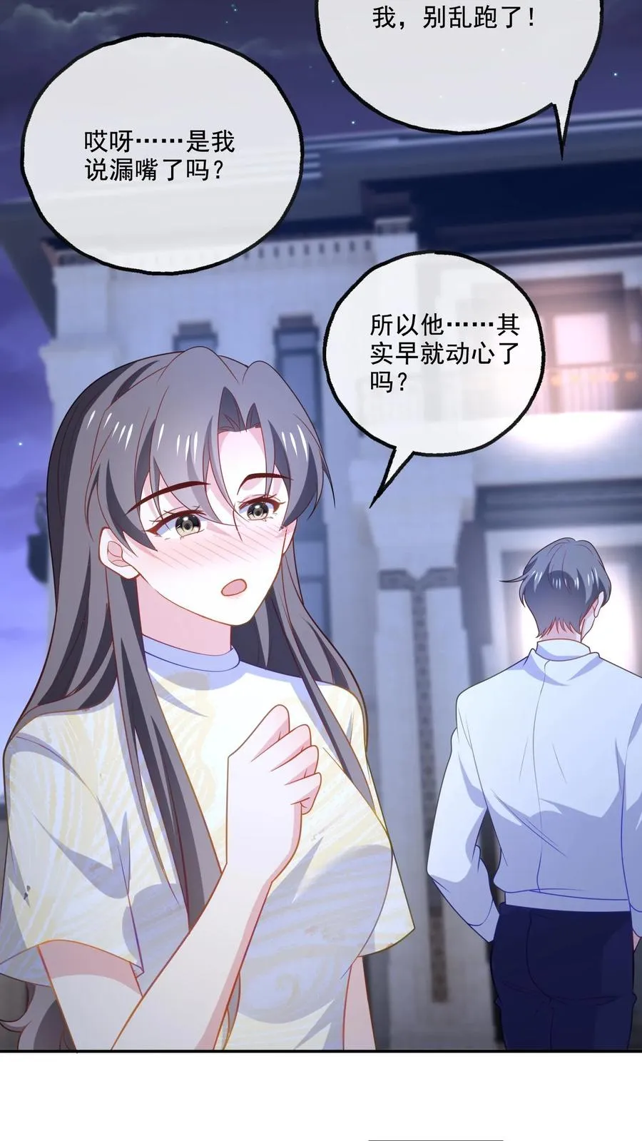 第143话 真正的疯子5