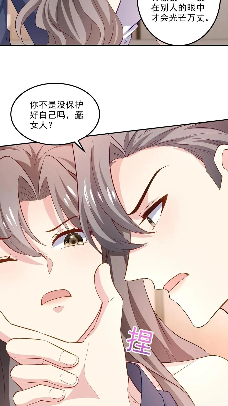 第113话 蠢女人15
