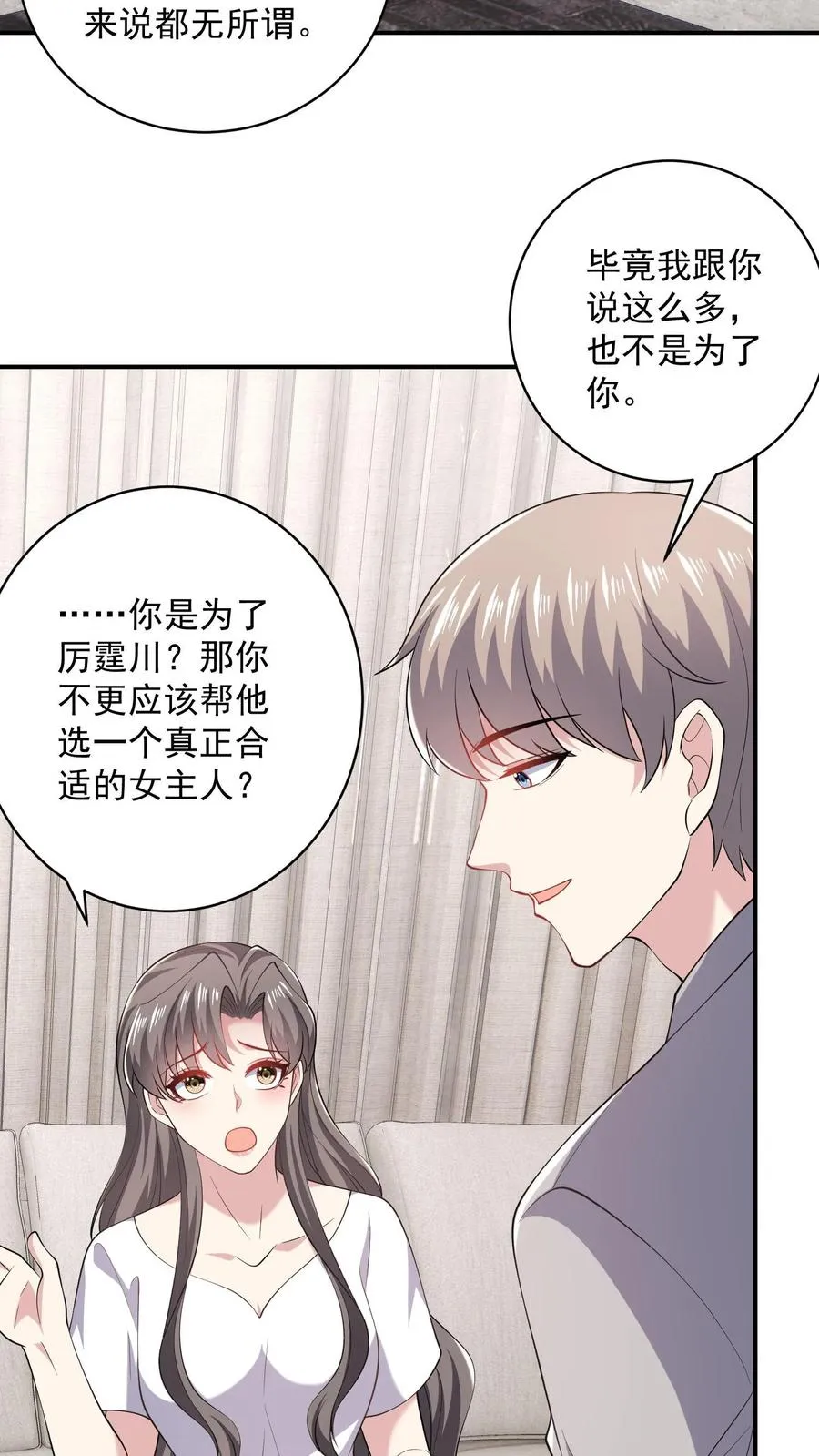 第90话 拯救15