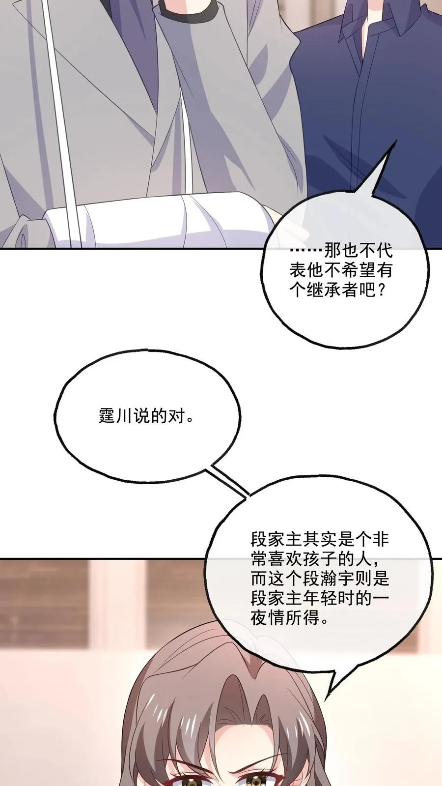 第175话 博弈9