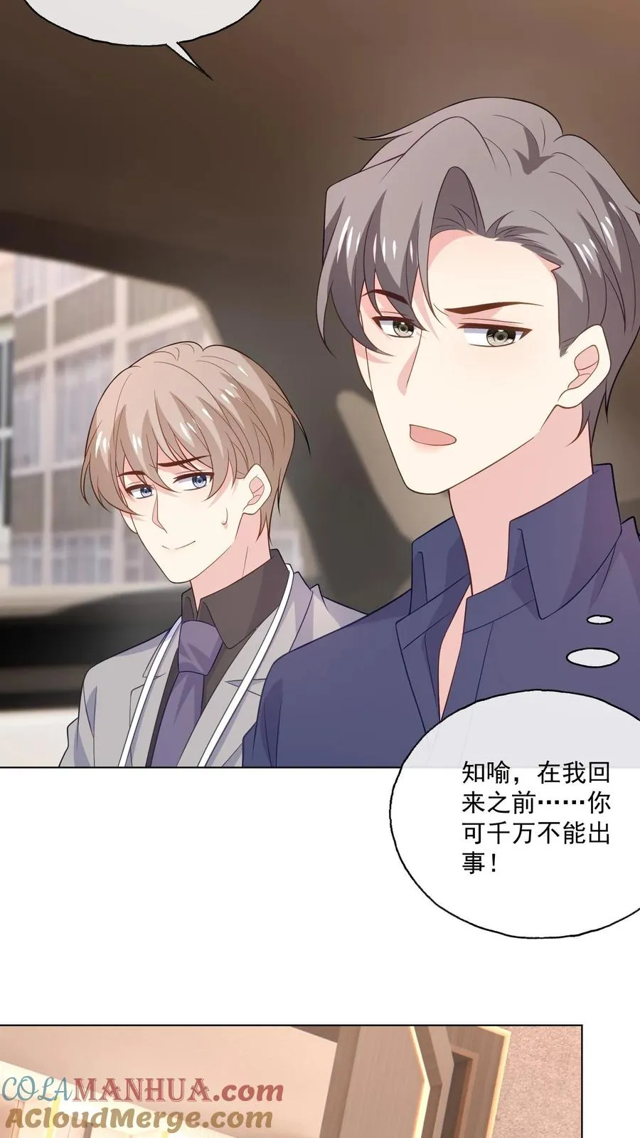 第167话 亦敌亦友22