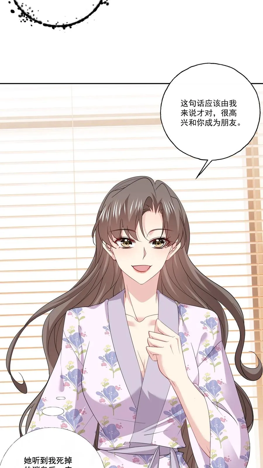 第109话 朋友13
