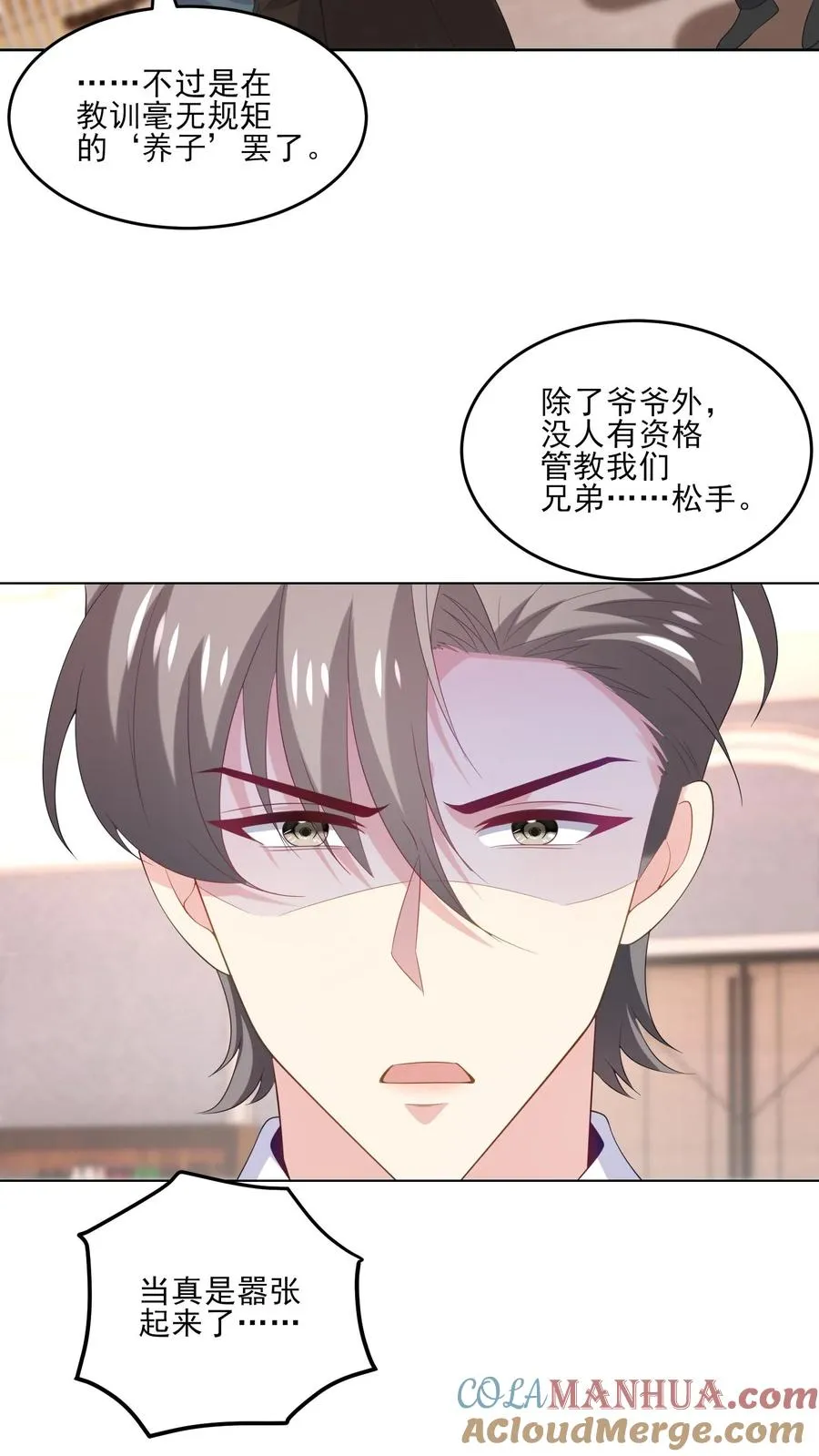 第234话 占据上风8