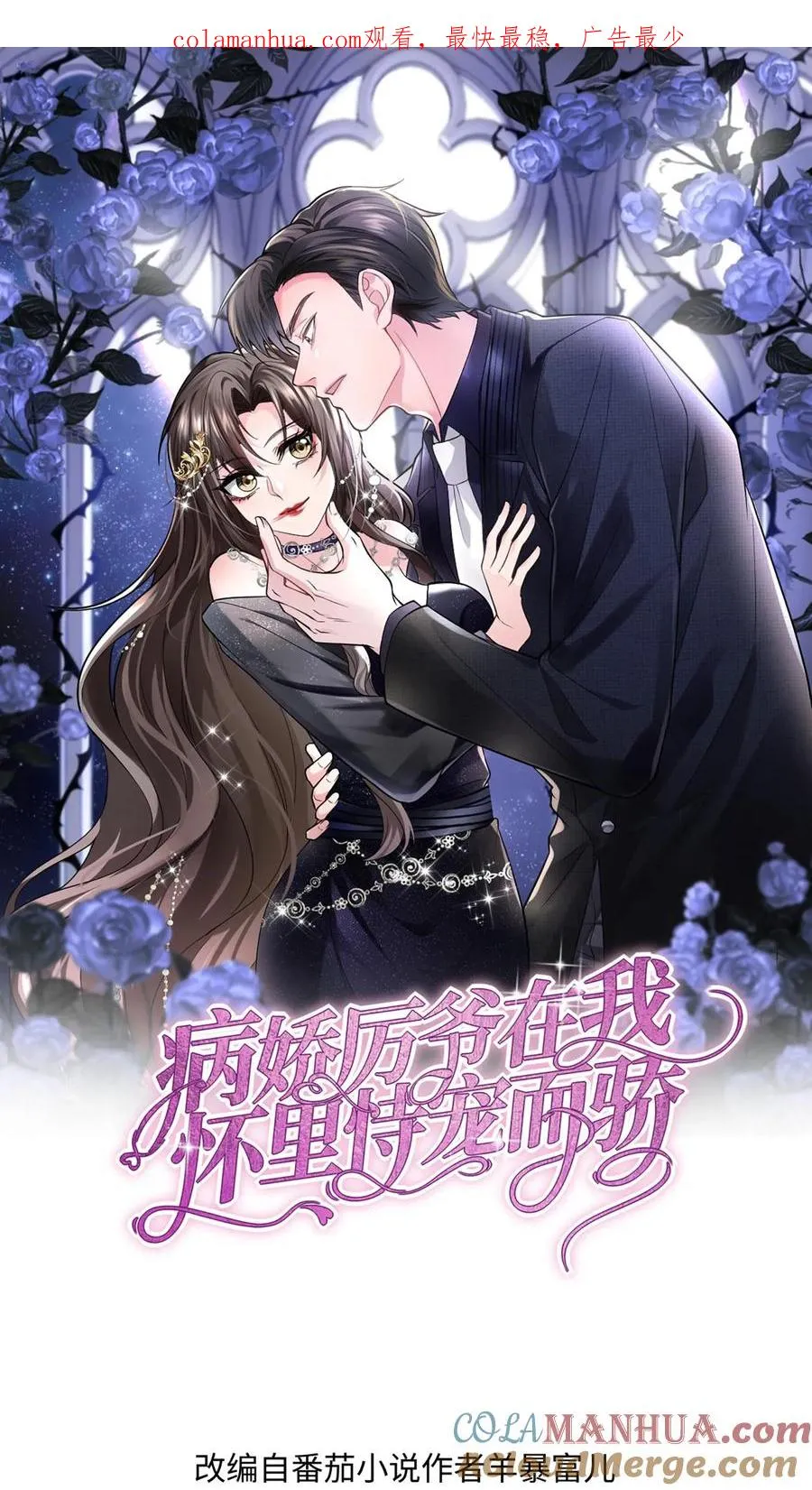 第123话 心动0