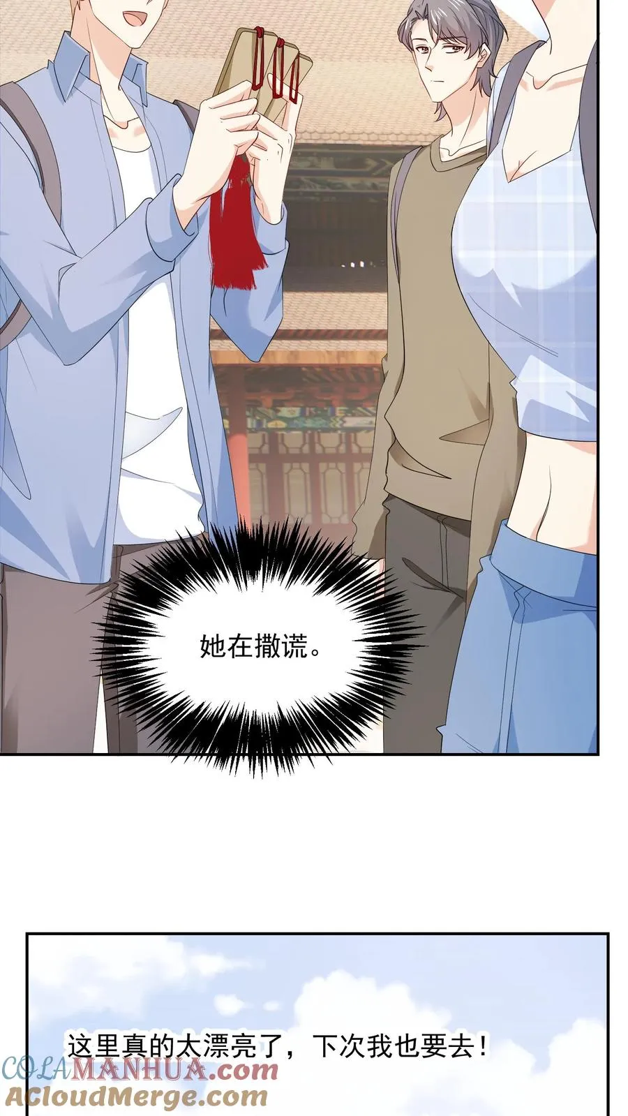 第104话 求姻缘4