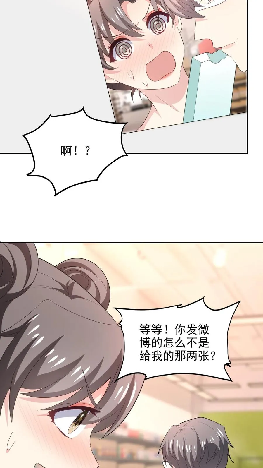 第97话 恋爱的感觉11