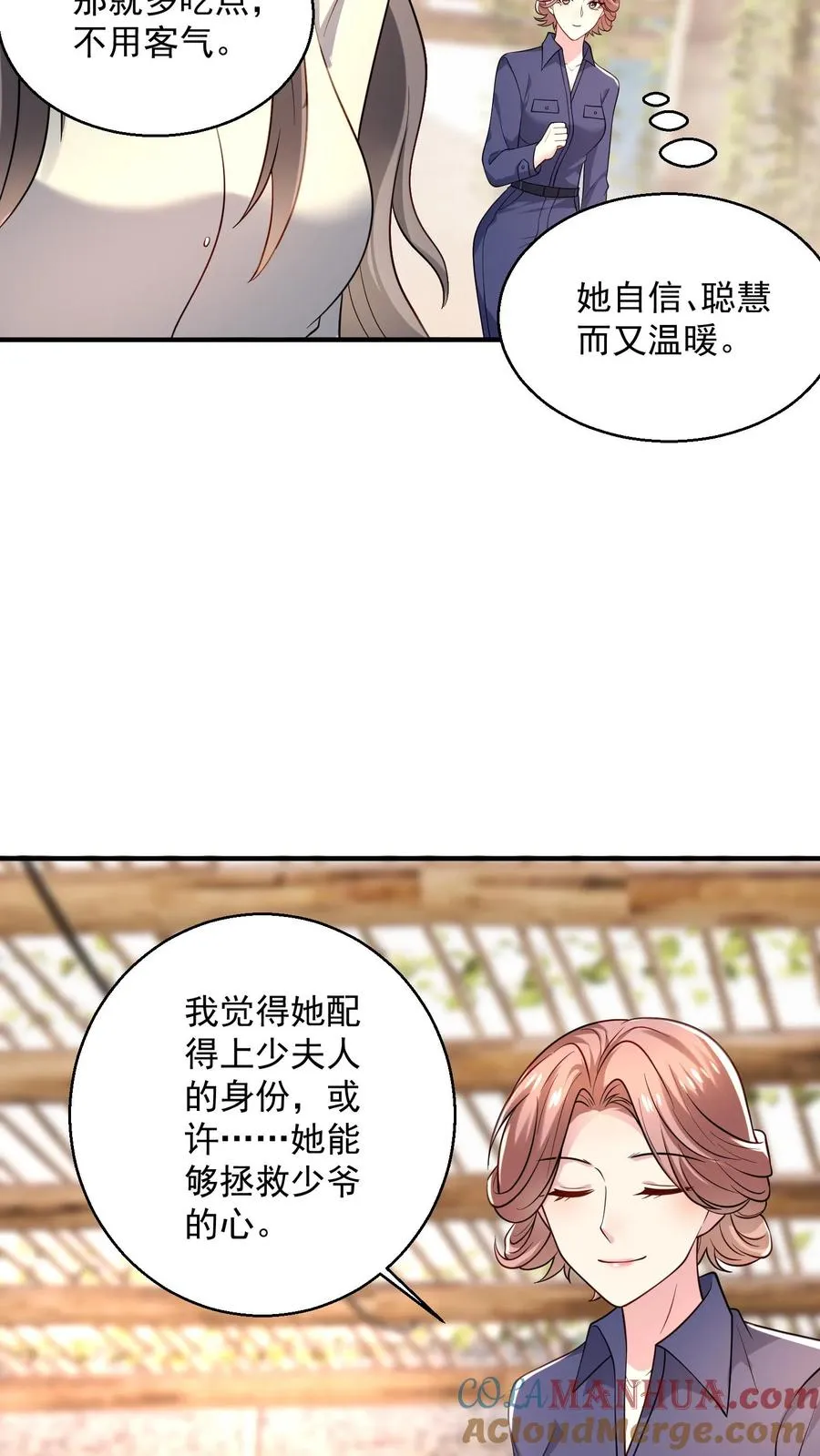 第54话 少夫人的胜利18