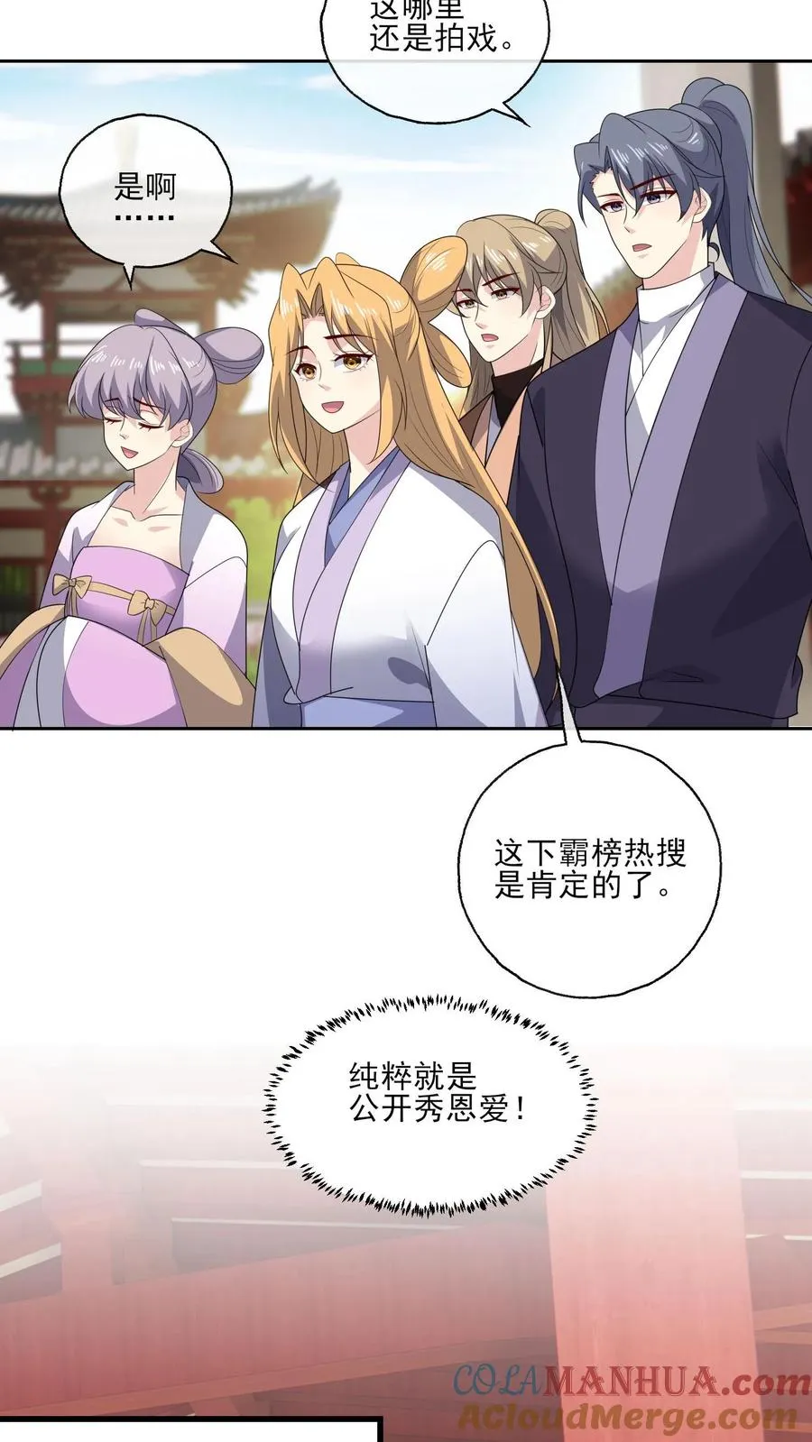 第189话 男主角16