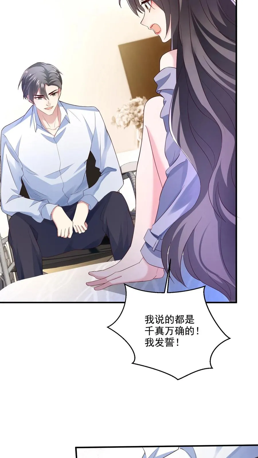 第2话 我们离婚吧7