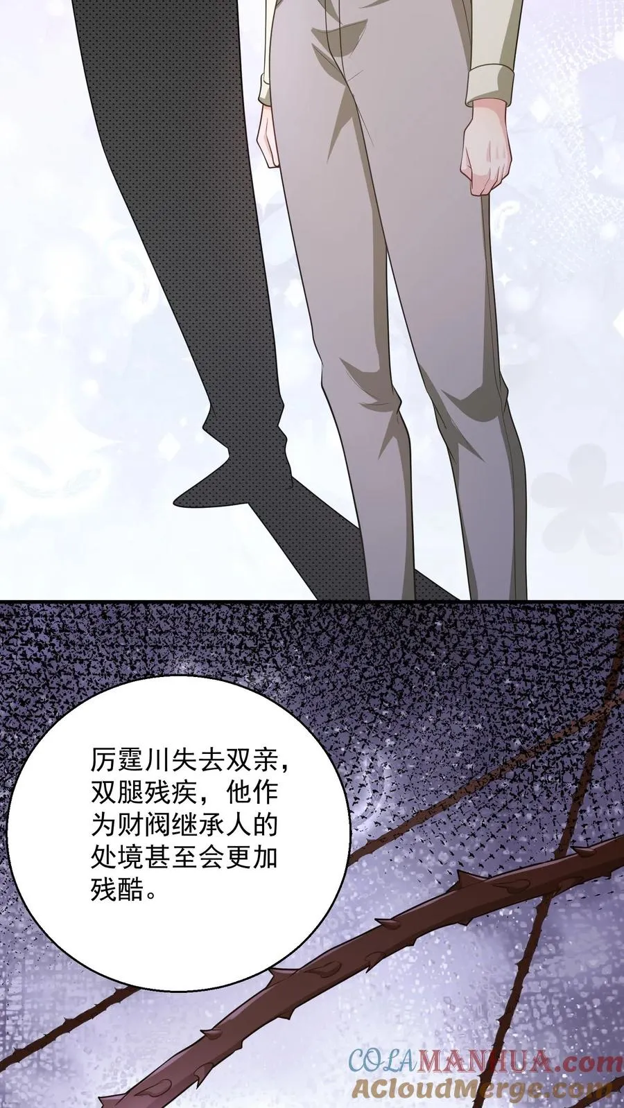 第62话 彷徨的心4
