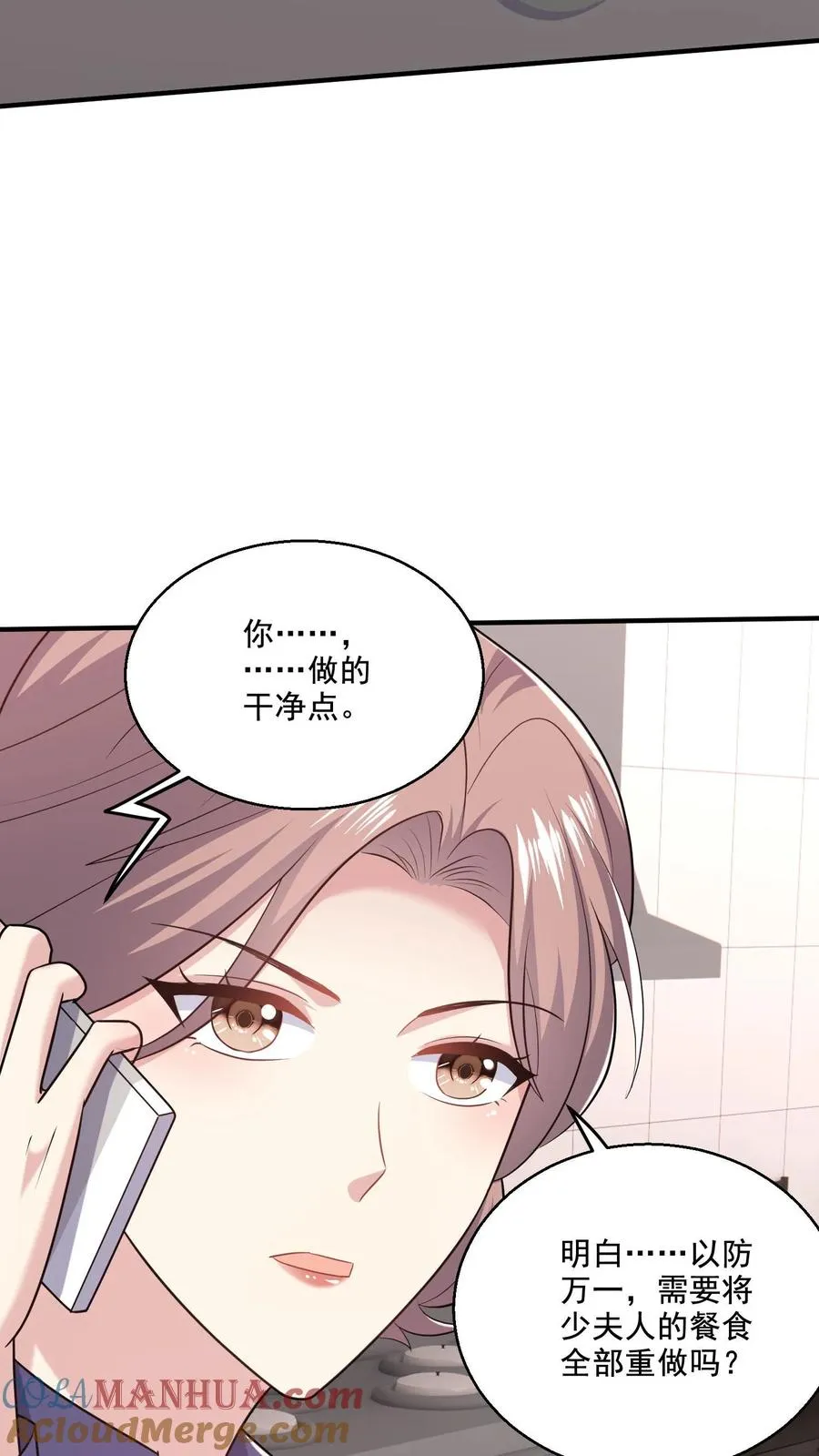 第73话 算计8