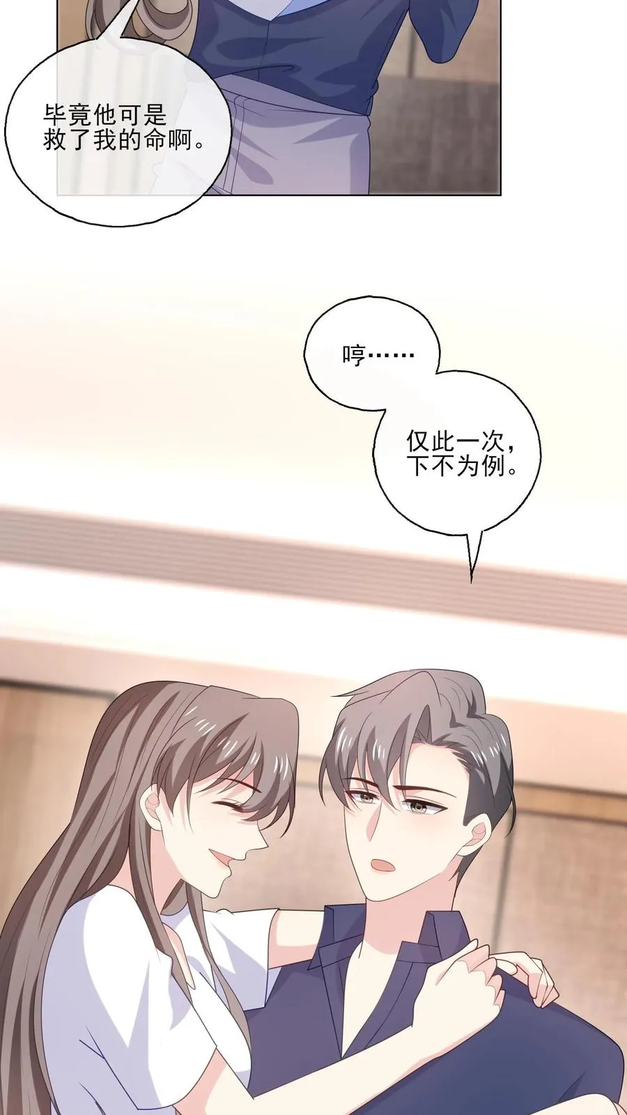 第180话 兄弟11