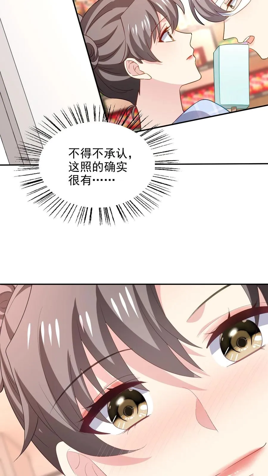 第97话 恋爱的感觉9
