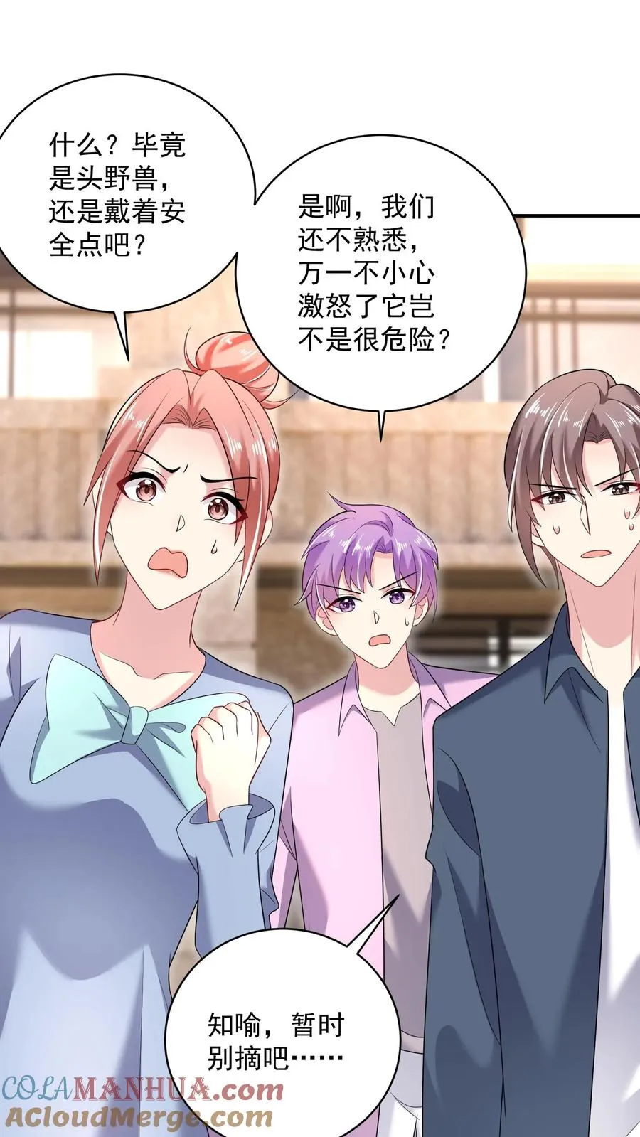第44话 攻略计划12