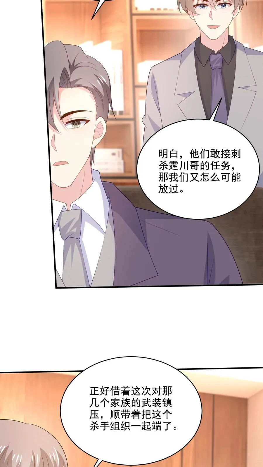 第211话 谢谢17