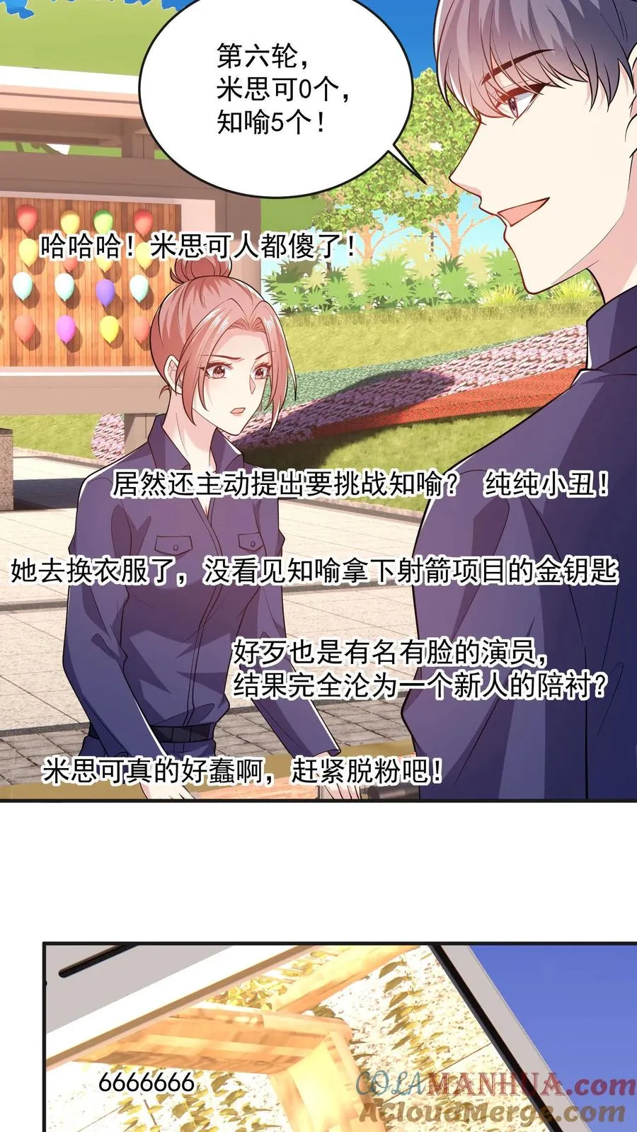 第57话 打破宁静10