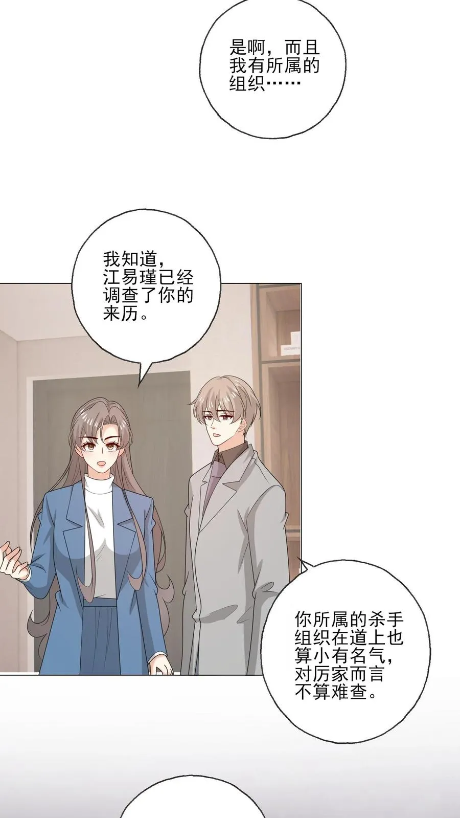 第210话 收服15