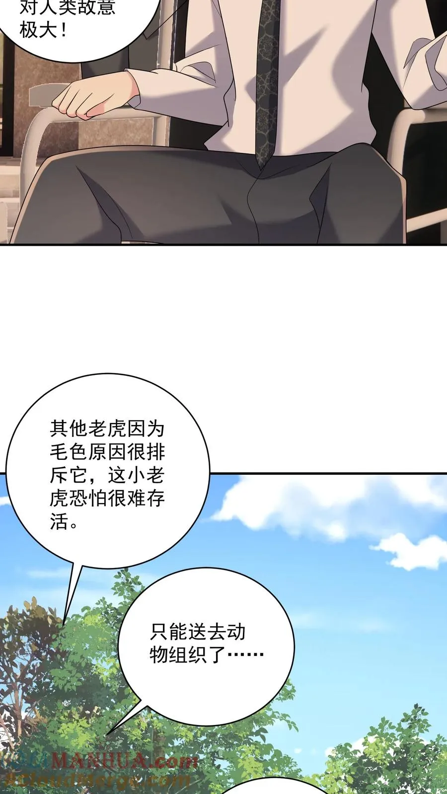 第44话 攻略计划18