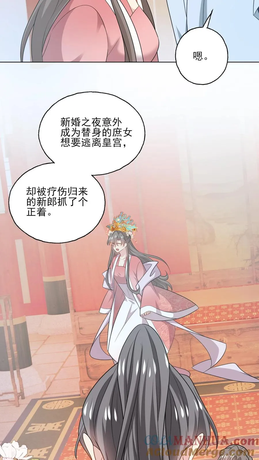第190话 我们的故事2
