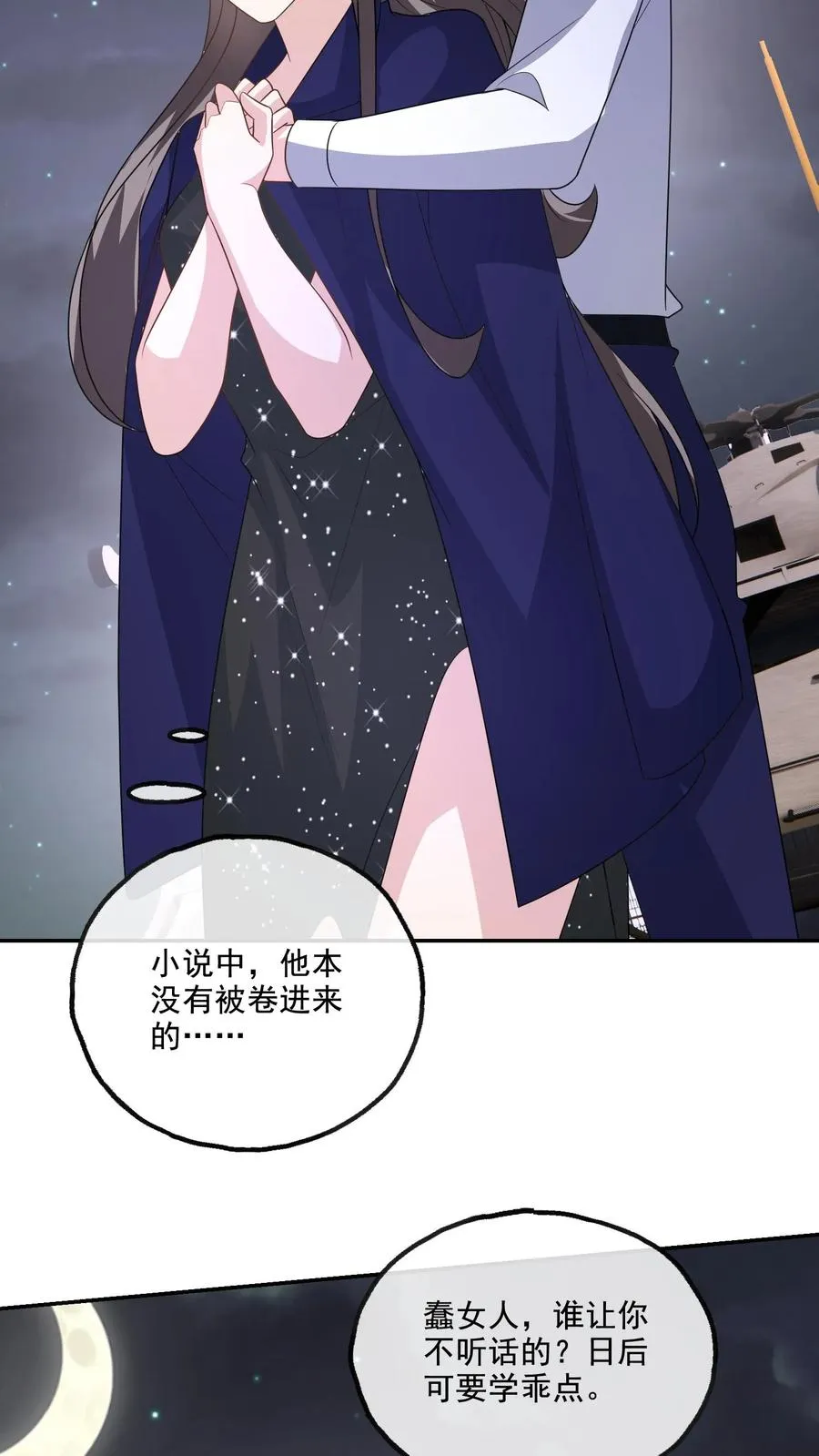 第133话 有我在19