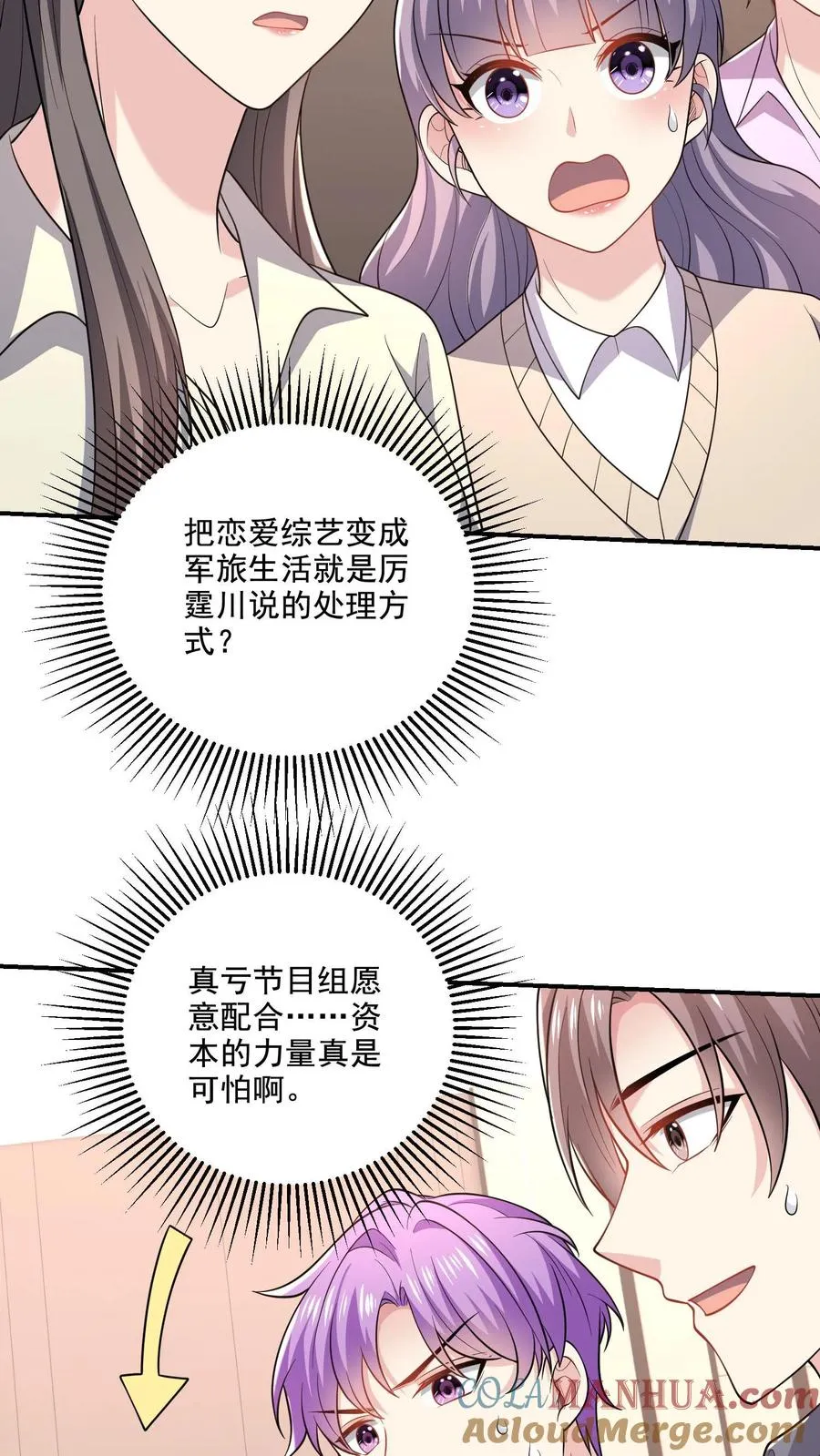 第41话 临时搭档6