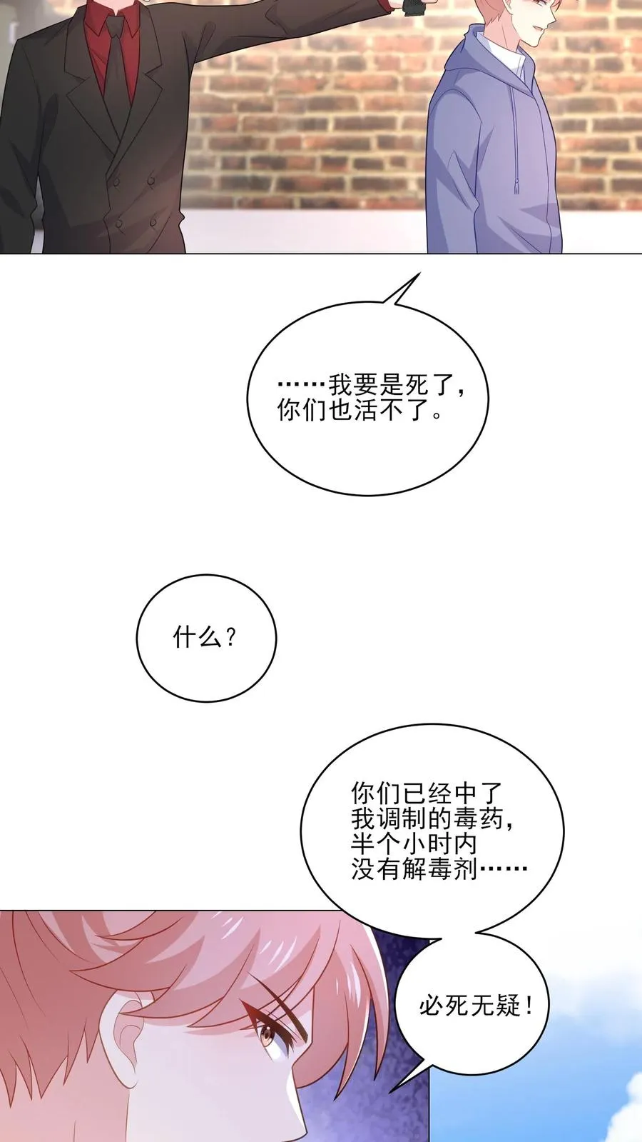 第206话 僵局13