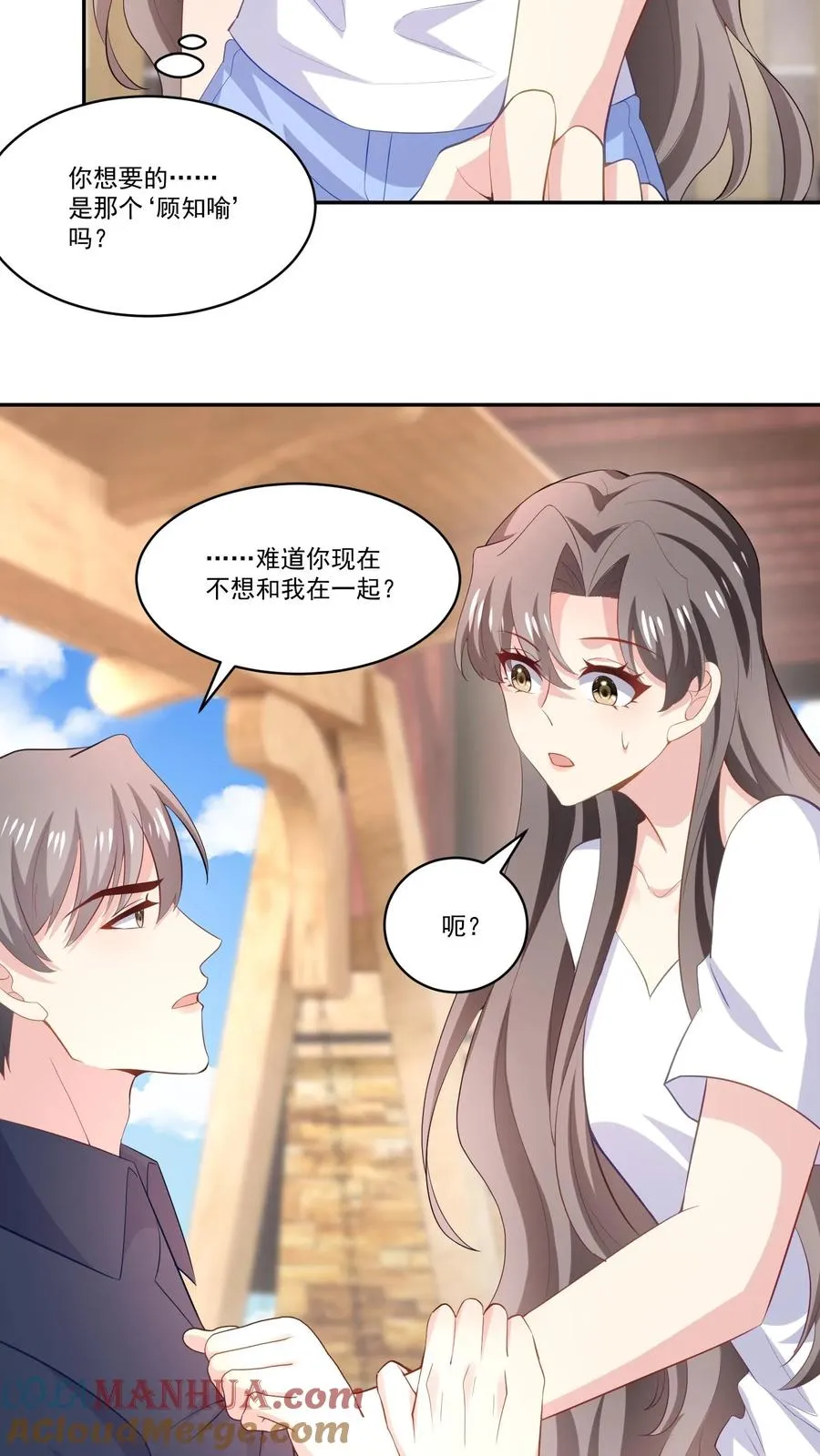 第119话 另一个人8