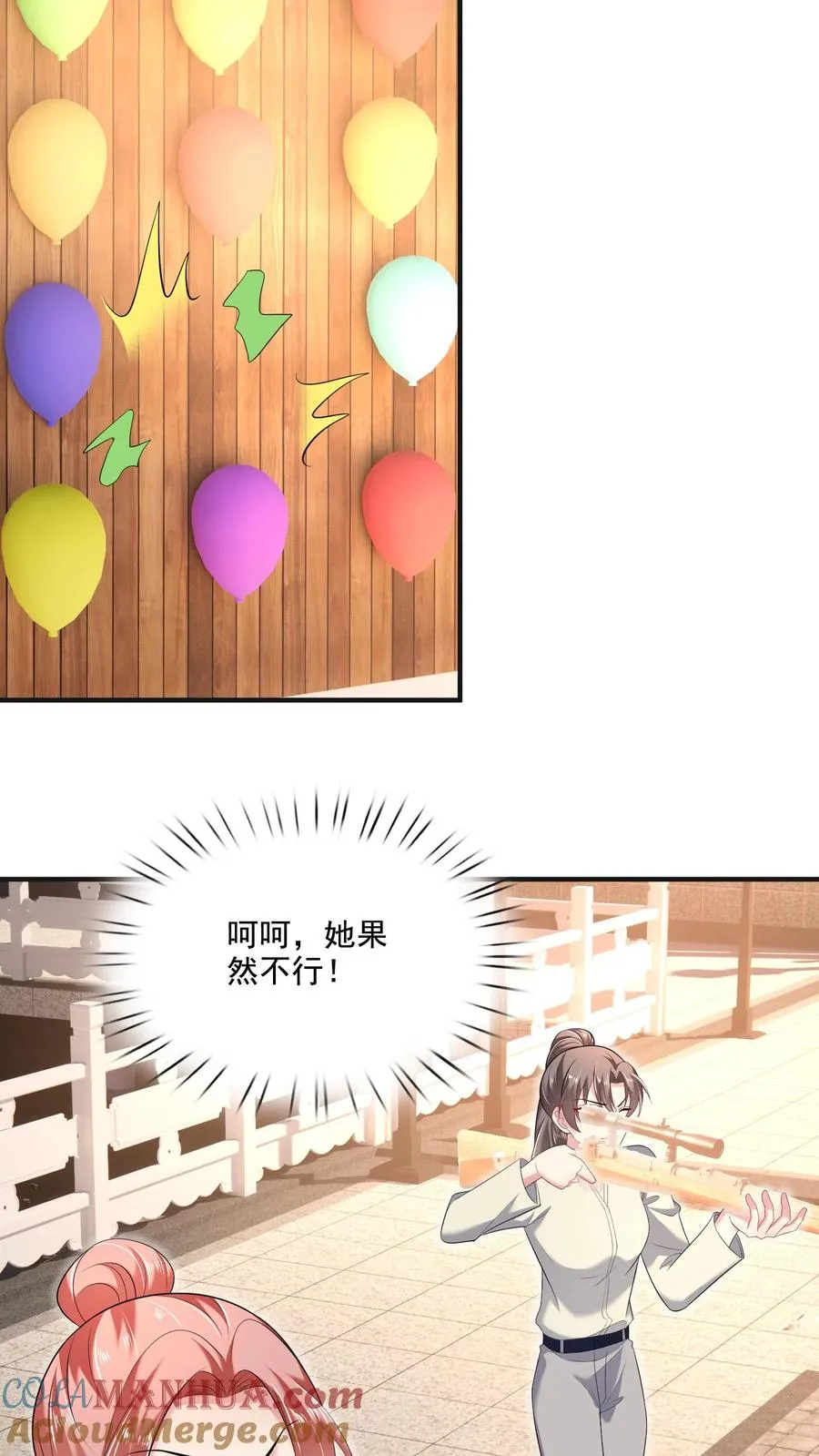 第48话 陷阱18