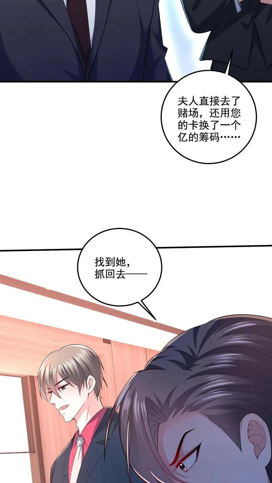 第4话 老板娘驾到27