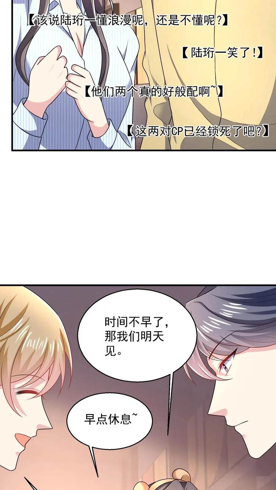 第39话 礼物9