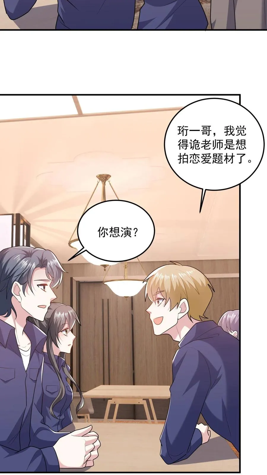 第77话 想演电影吗3