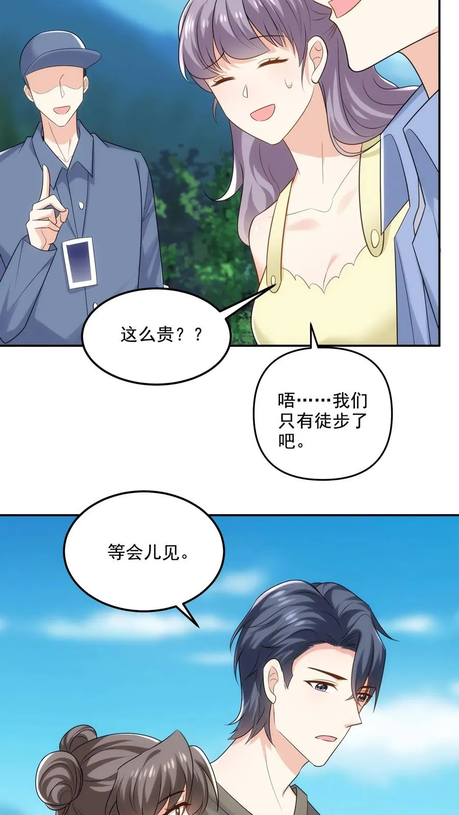 第101话 同行上山15