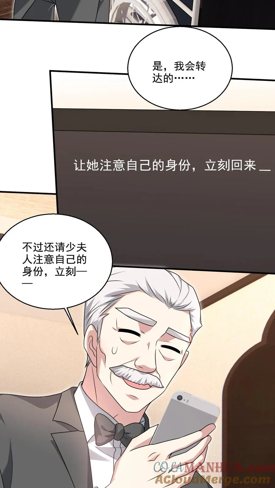 第17话 不会在意？18